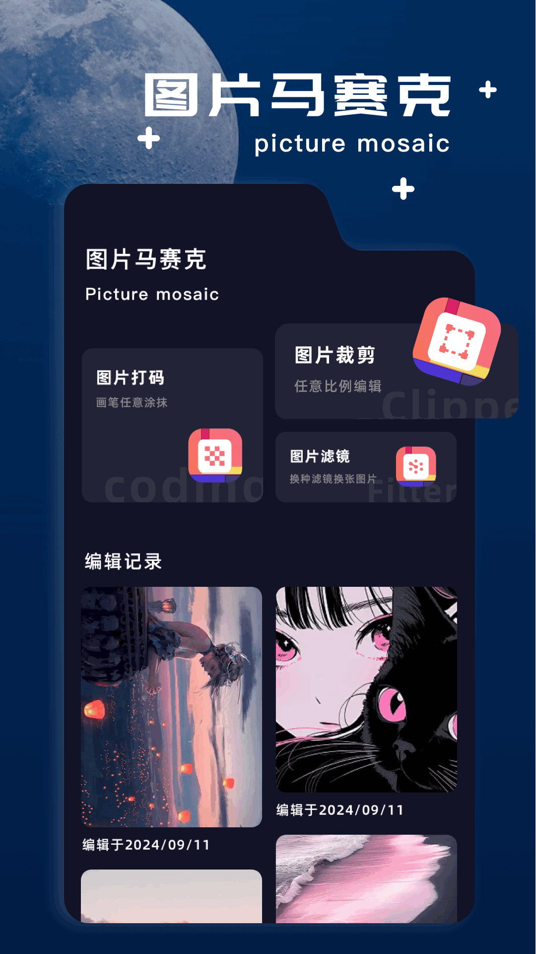 amaze文件管理器截图