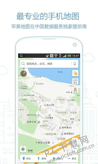 高德地图截图