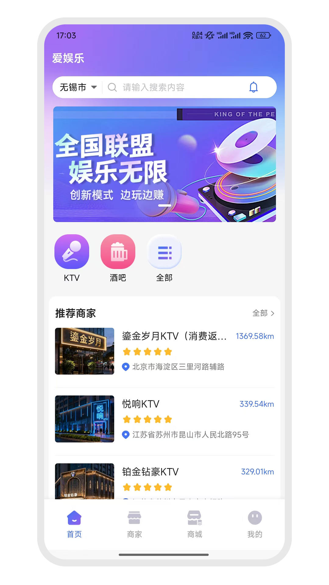 爱娱乐截图