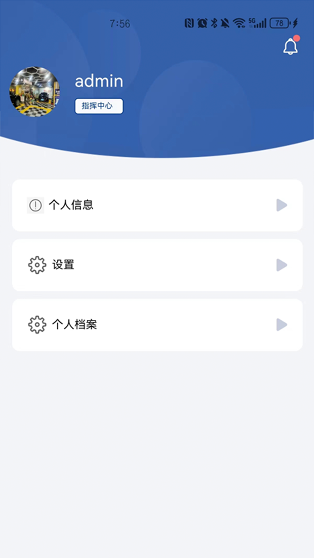 航空港消防截图