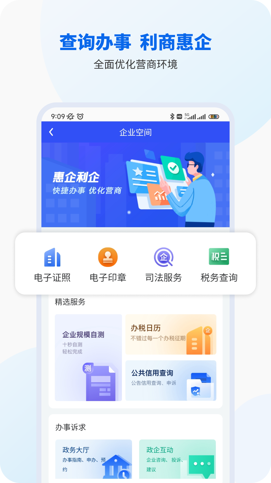 智桂通截图