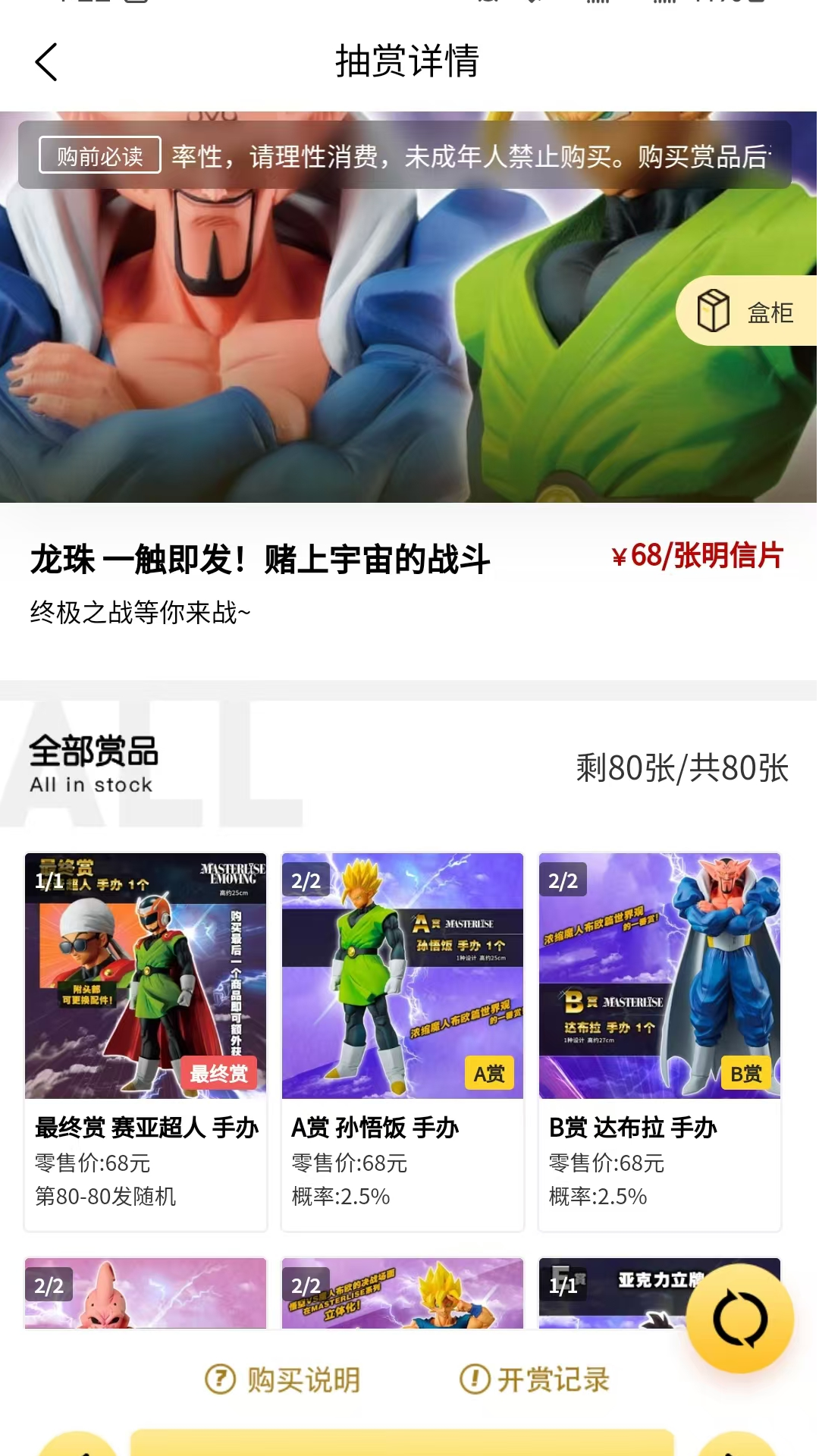 不止一番截图