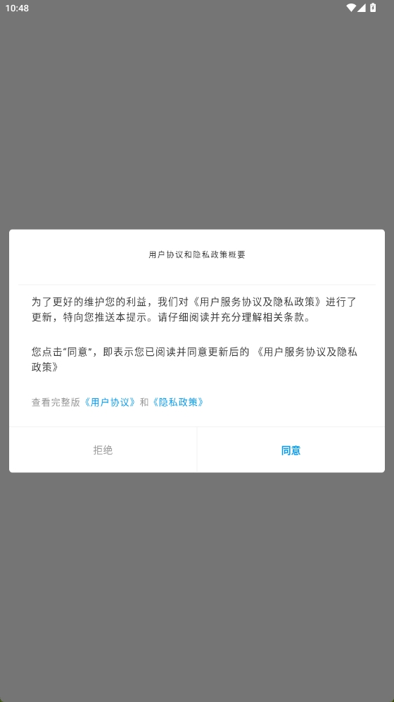 贡山发布截图