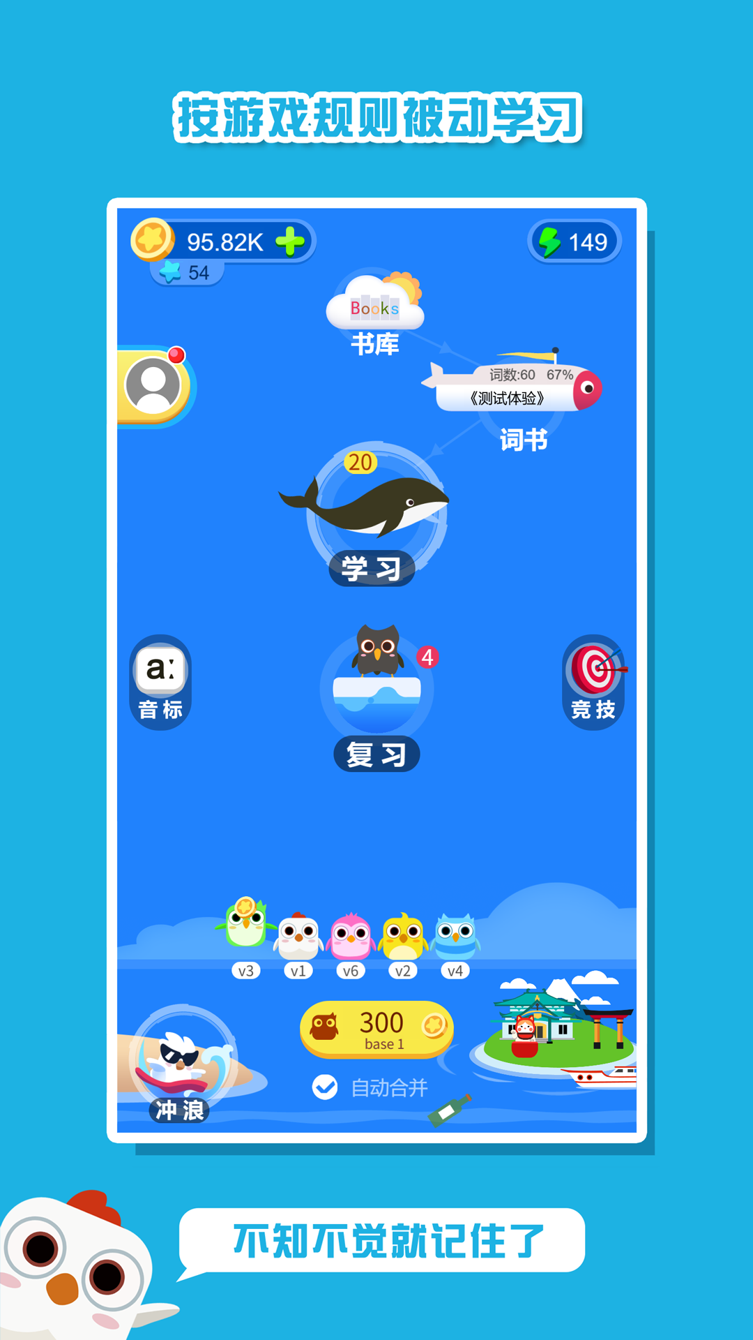 单词连萌截图