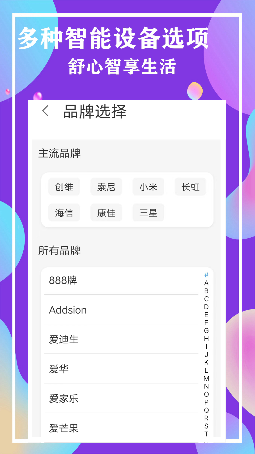 电视通用遥控器截图