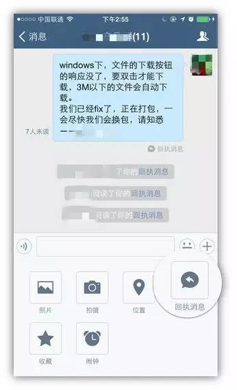 企业微信截图
