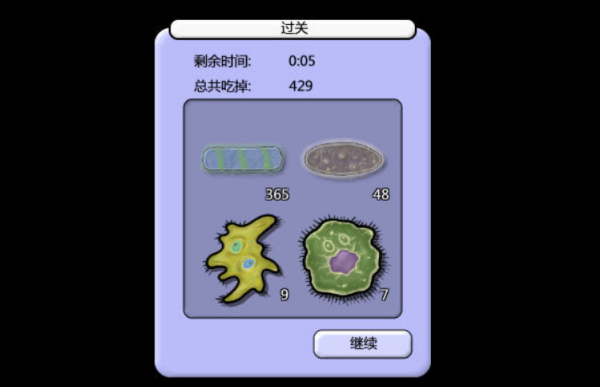 美味星球1截图