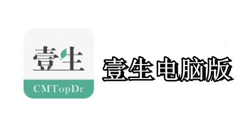 壹生截图
