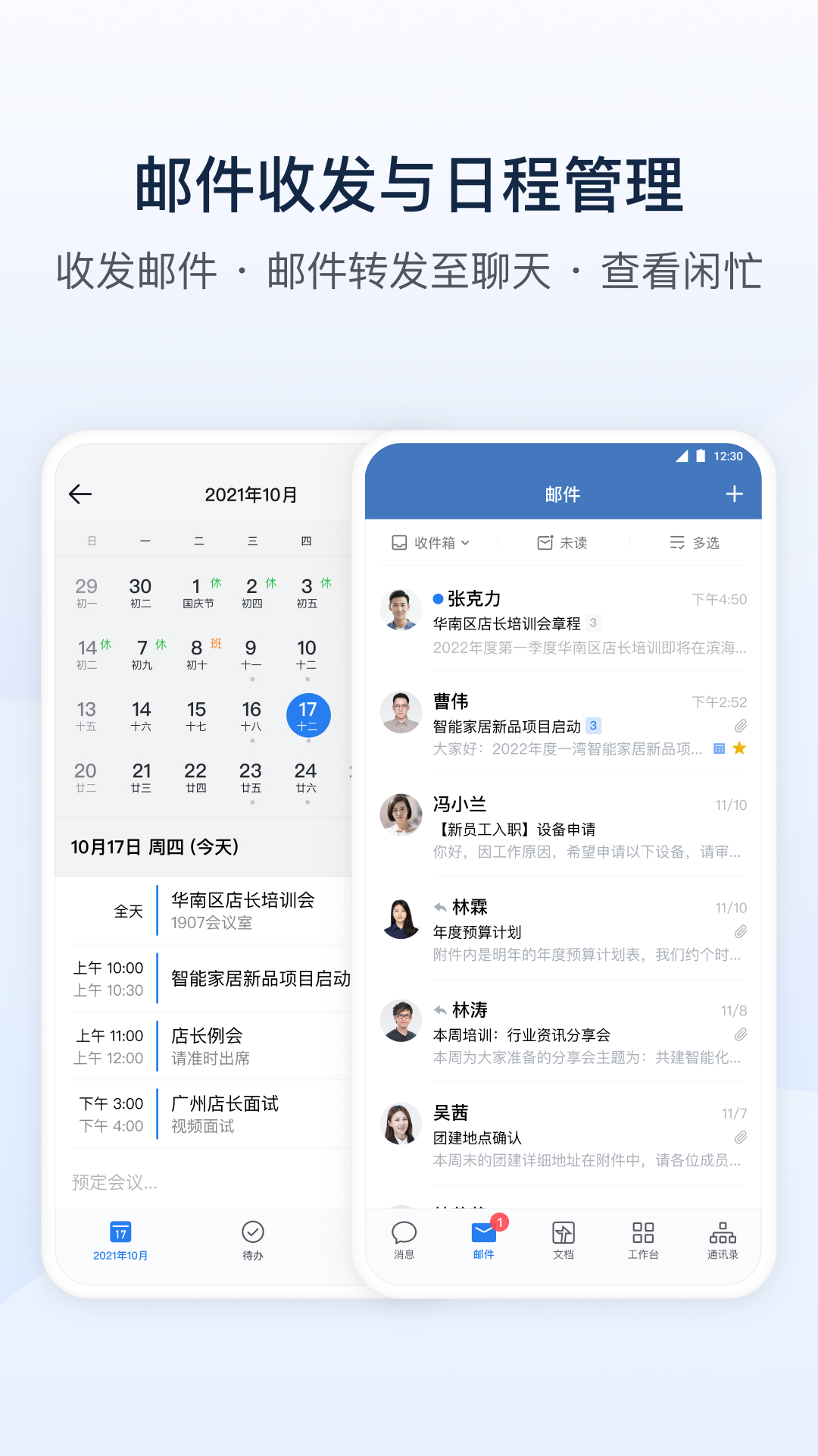 企业微信截图