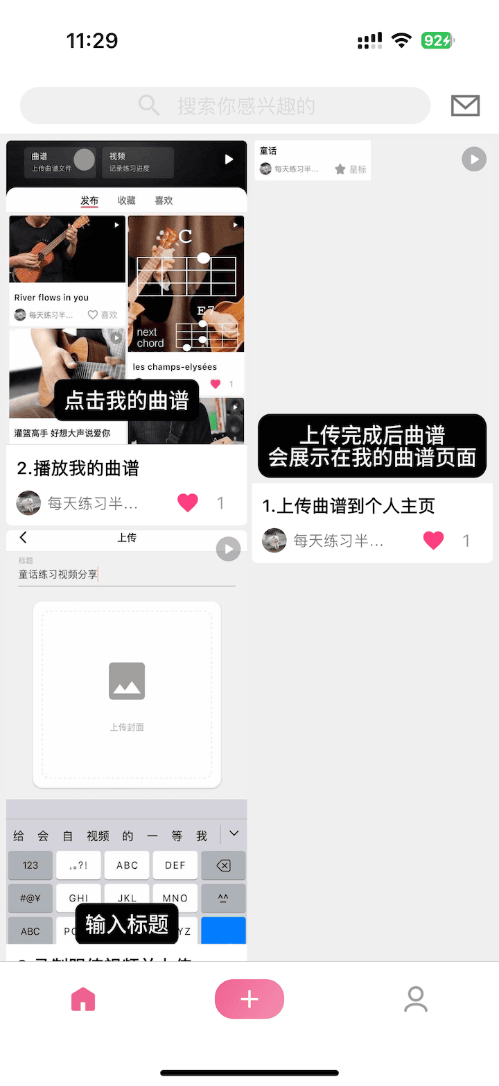 爱尤克截图