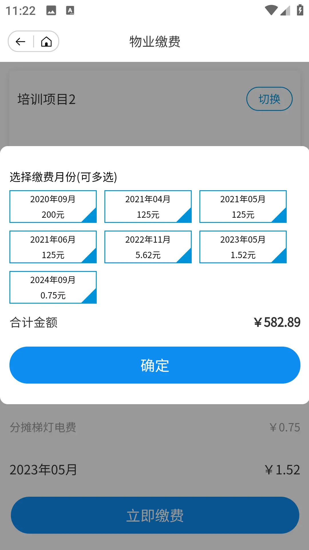 奥悦家截图