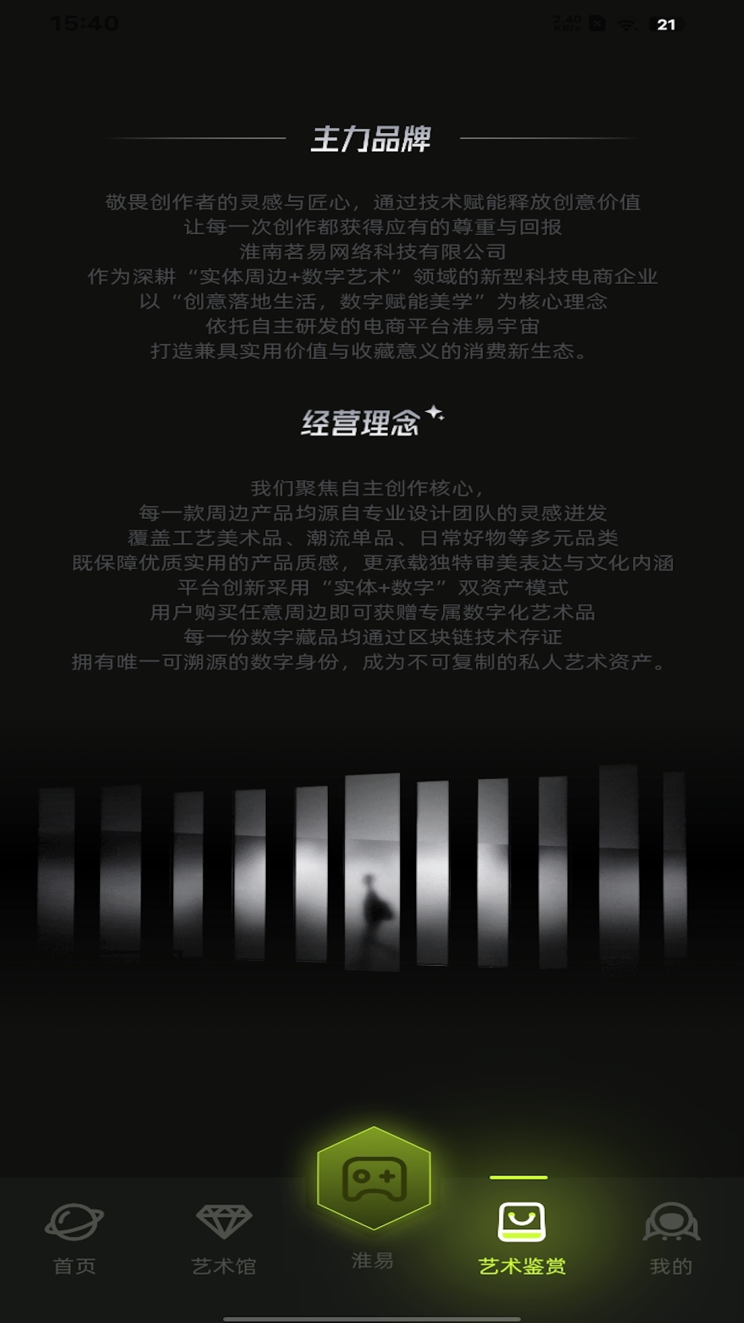 淮易宇宙截图