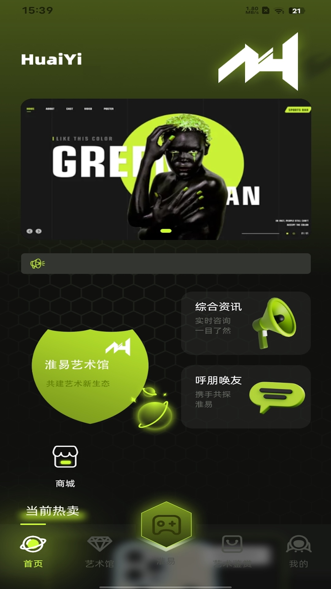 淮易宇宙截图