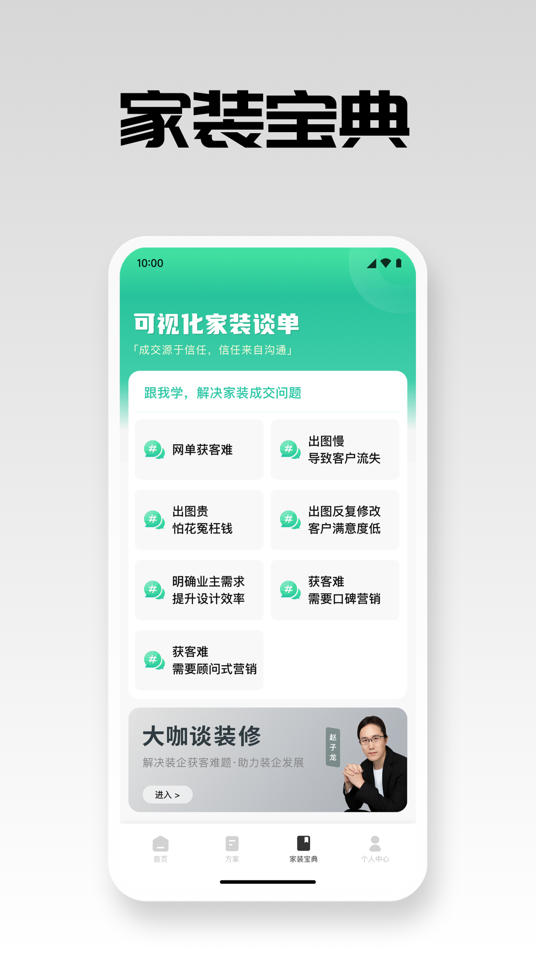 宅畅想截图