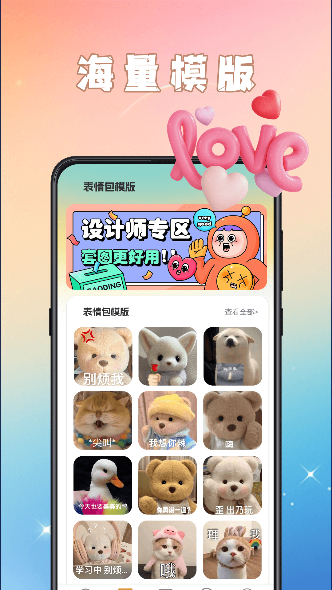 GIF动图eomoji表情截图
