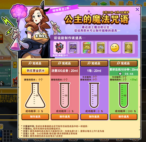 街头篮球截图