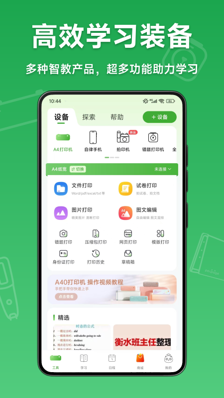爱立熊截图