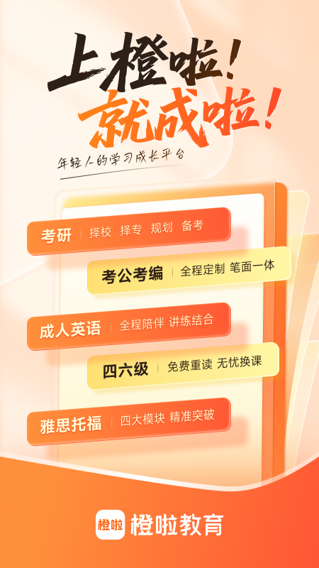 橙啦截图
