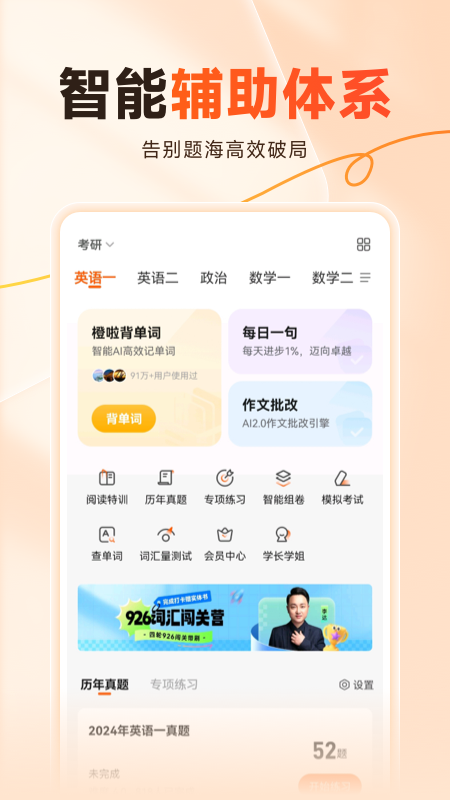 橙啦截图