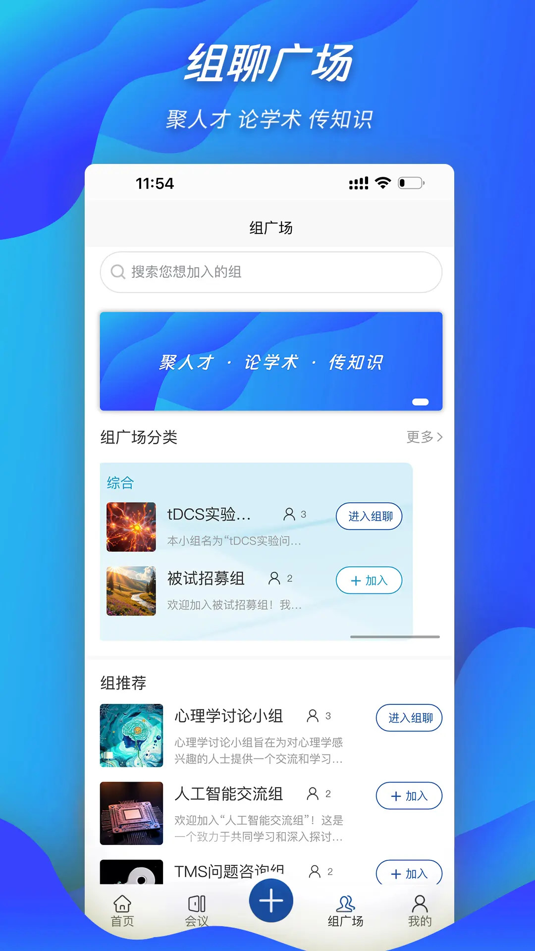 客题组截图