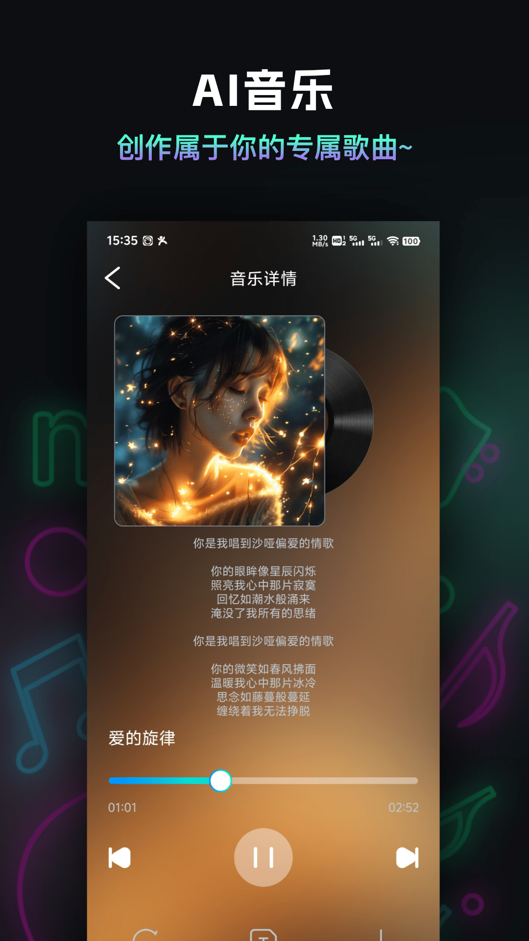AI千绘截图
