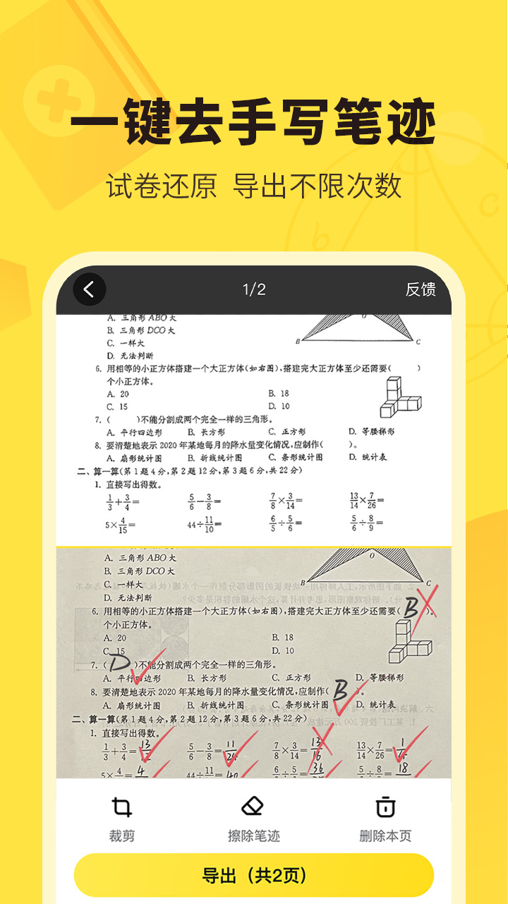 快对截图
