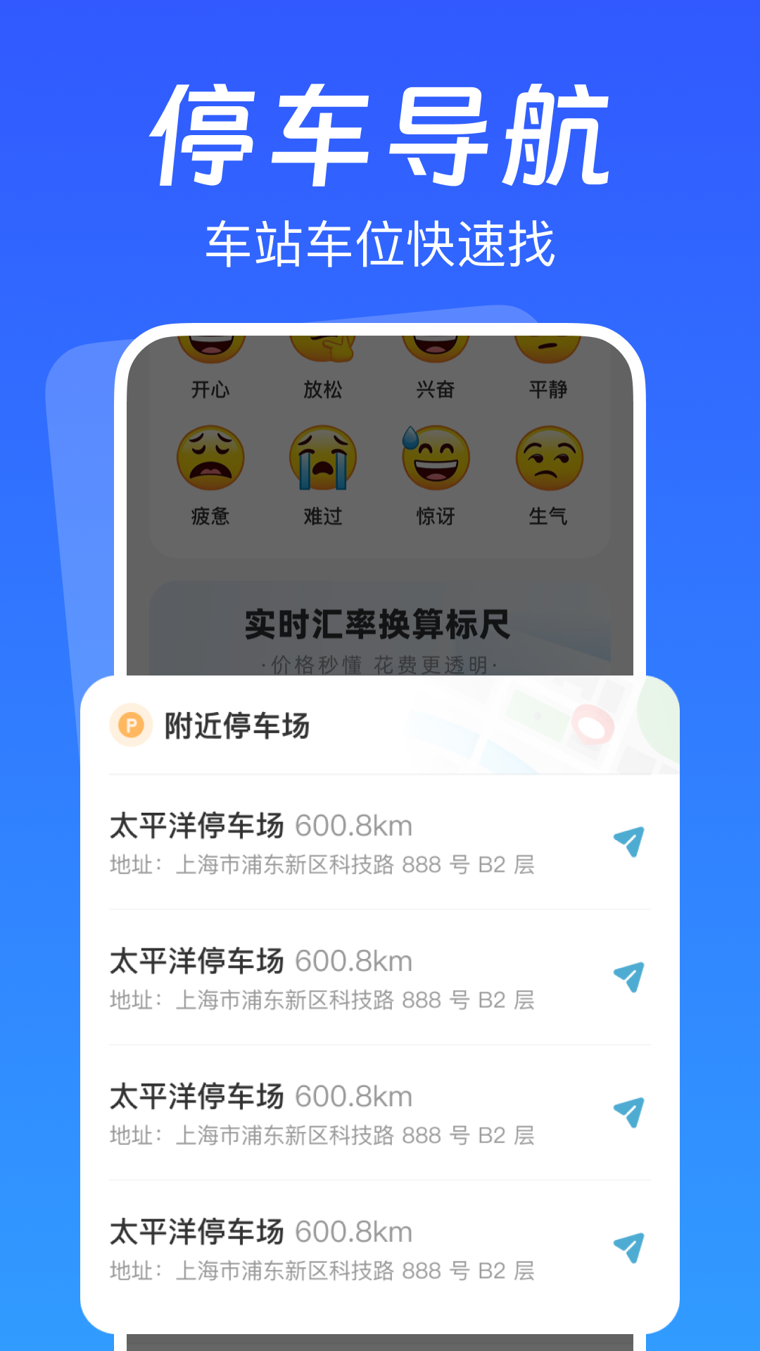 火车抢票先知截图
