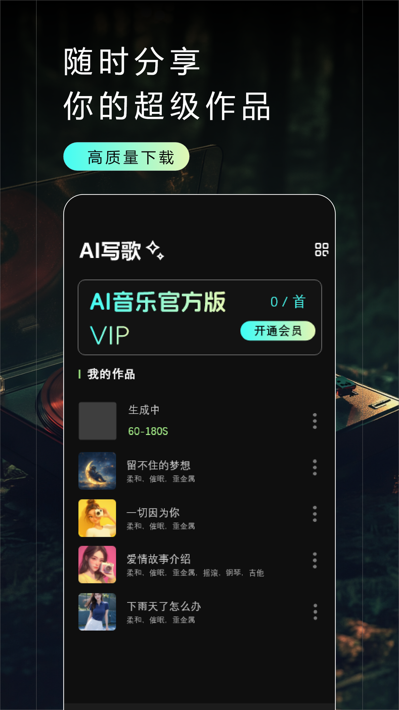 Make Best Music截图
