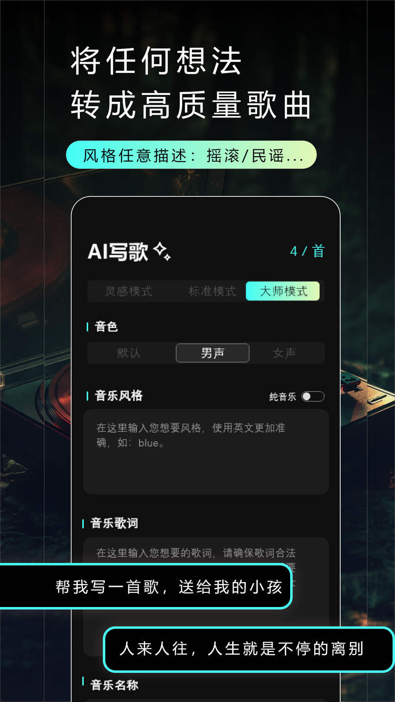 Make Best Music截图