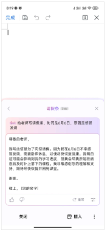 WPS AI截图