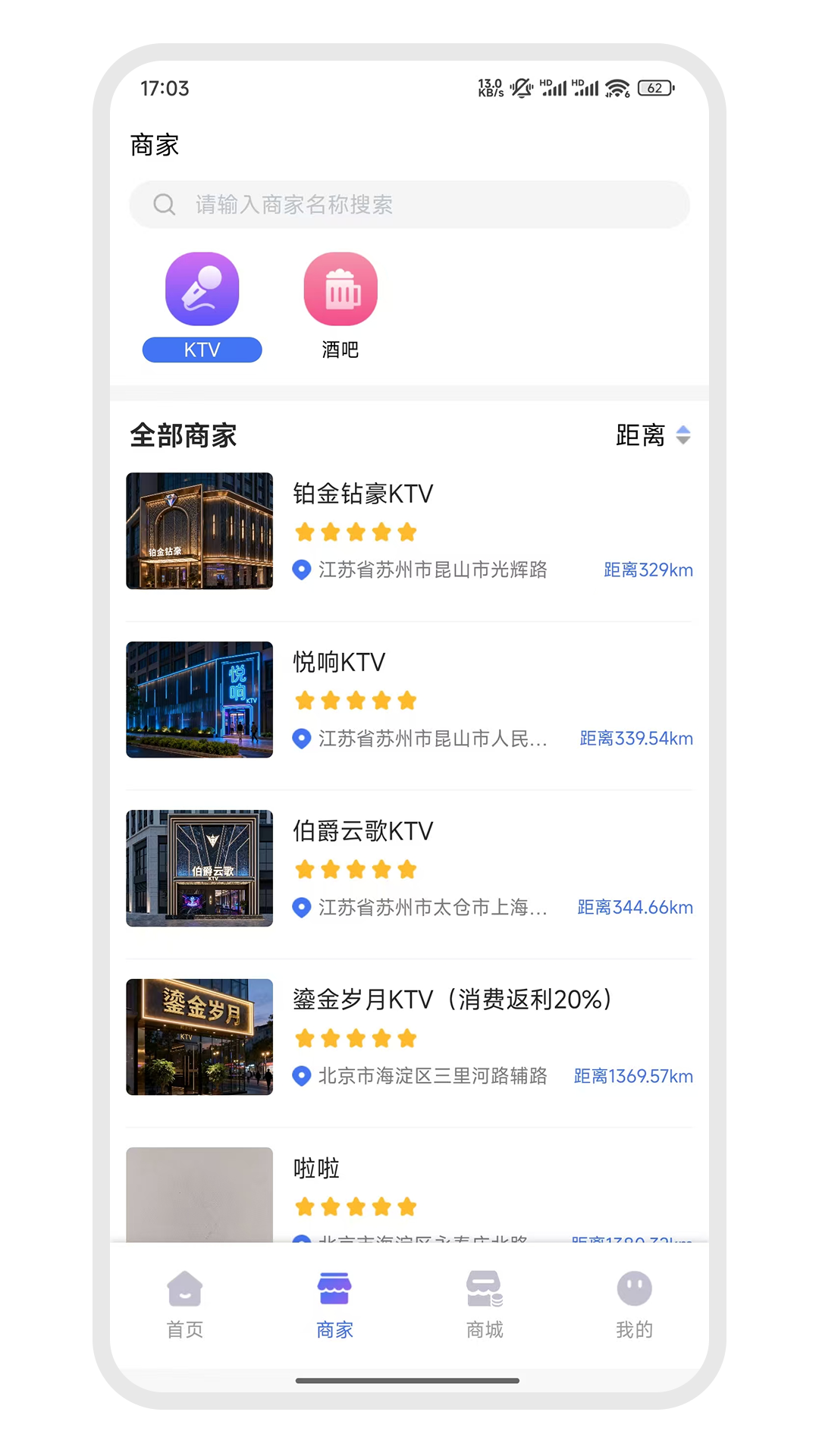 爱娱乐截图