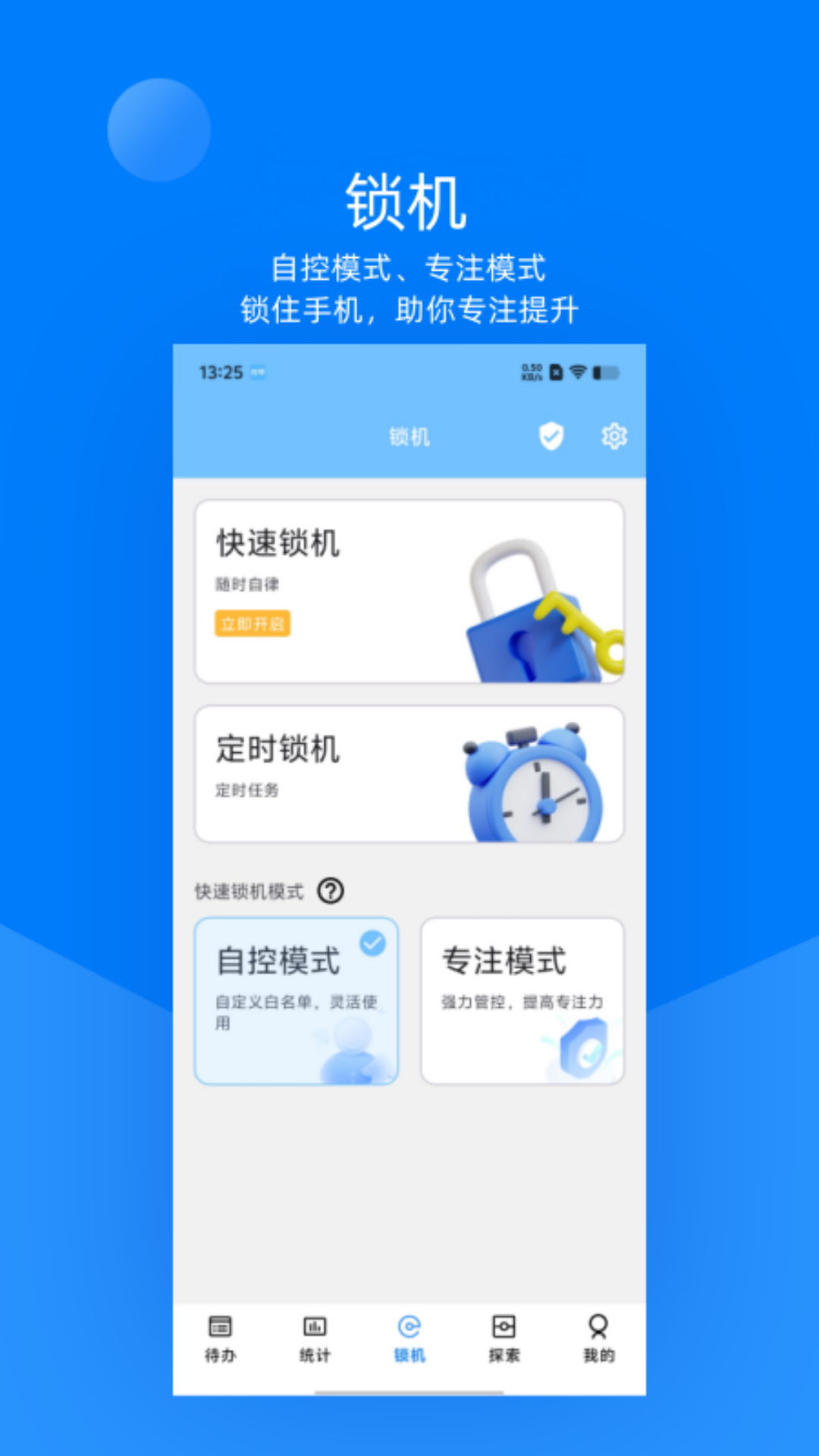 伴学TODO截图