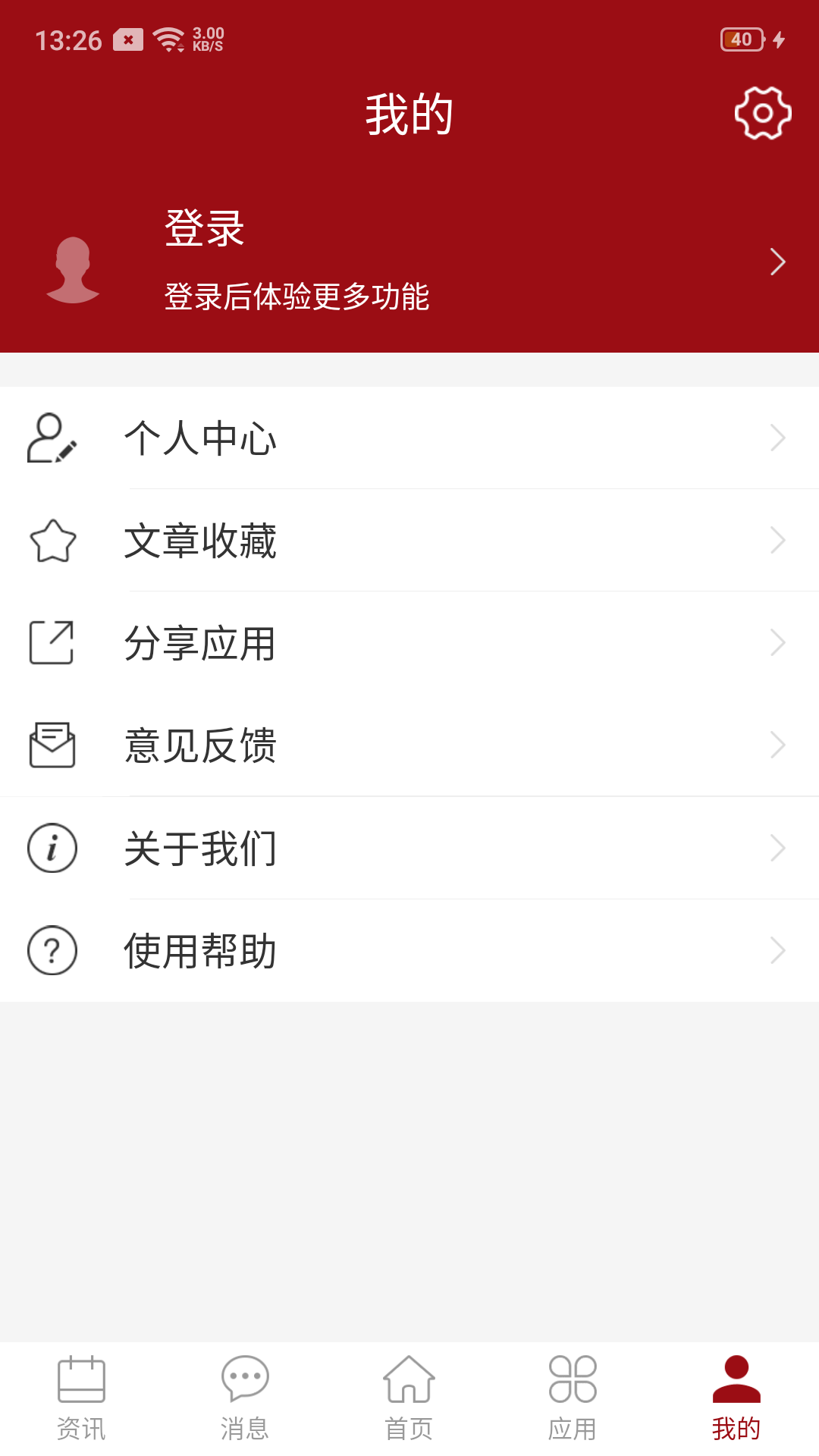 i信职截图