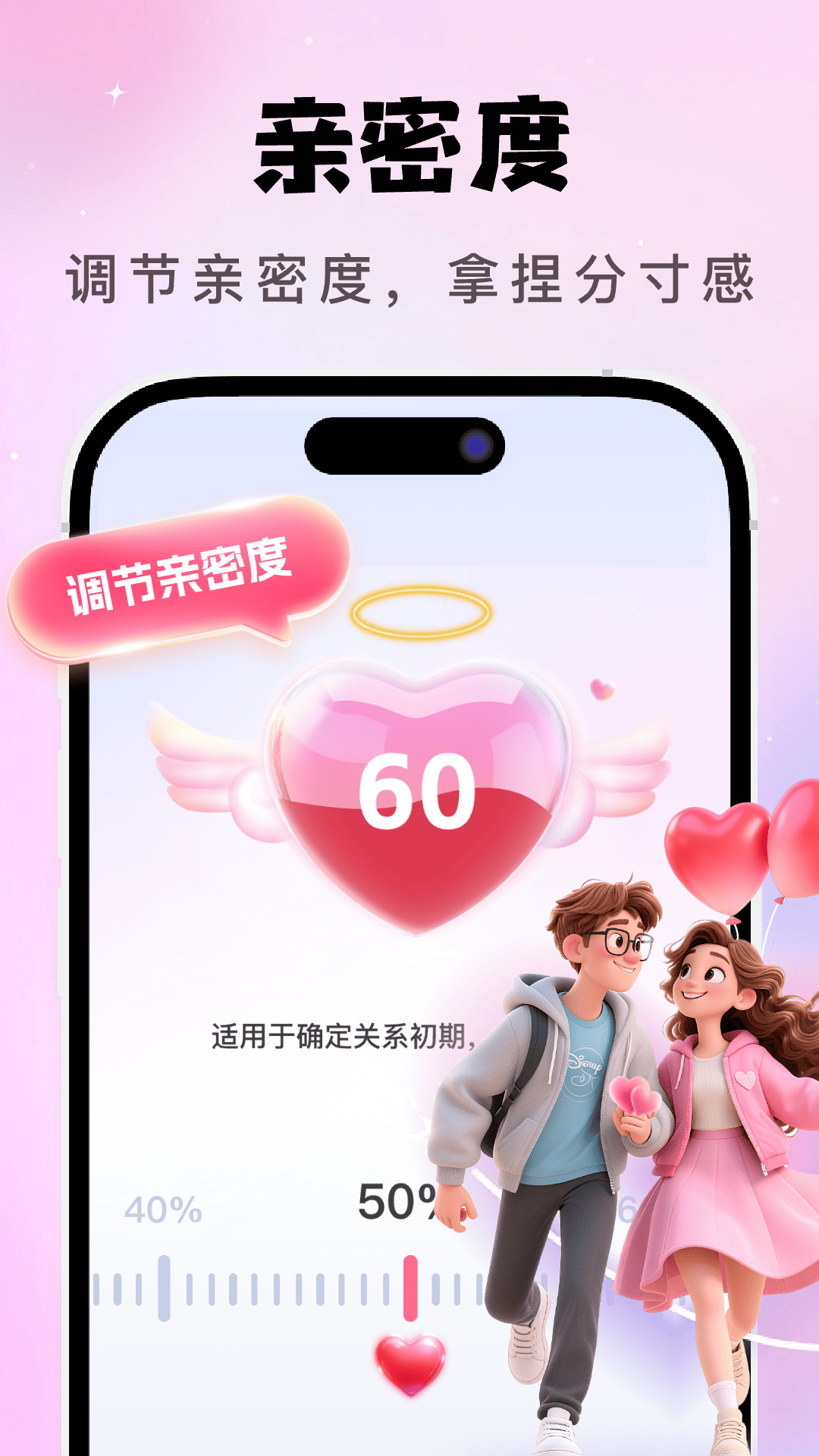 AI恋爱聊天键盘截图