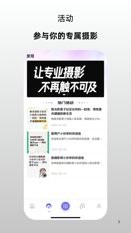 光影匣子截图