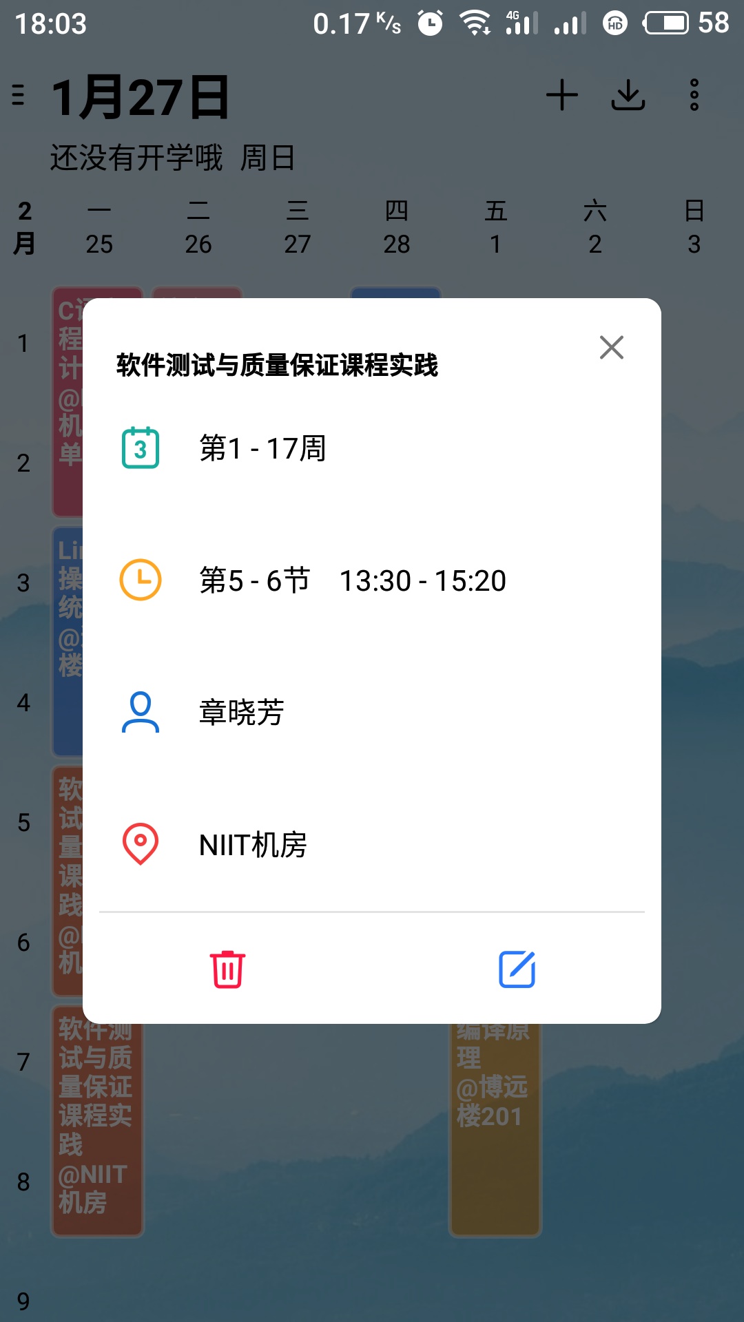 WakeUp课程表截图