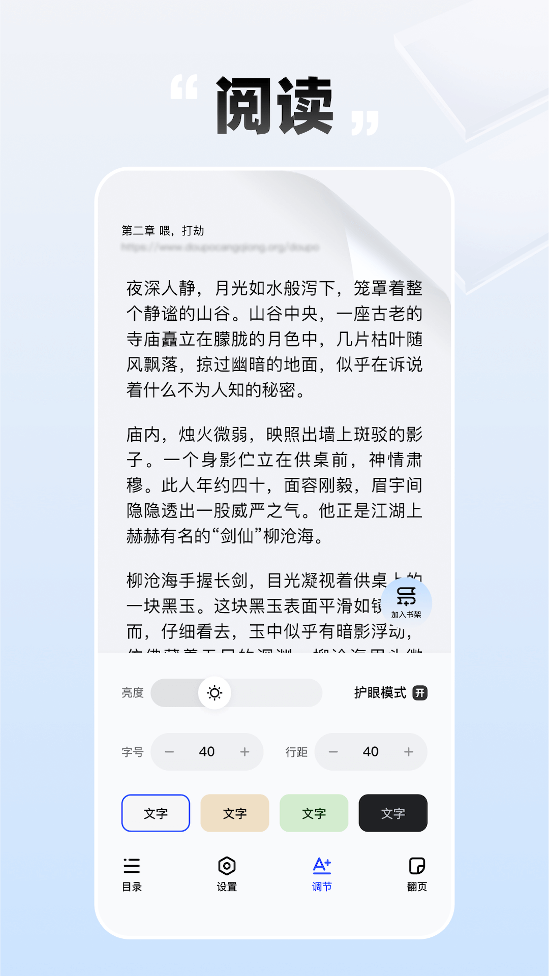 必访截图