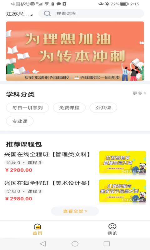 兴国在线截图