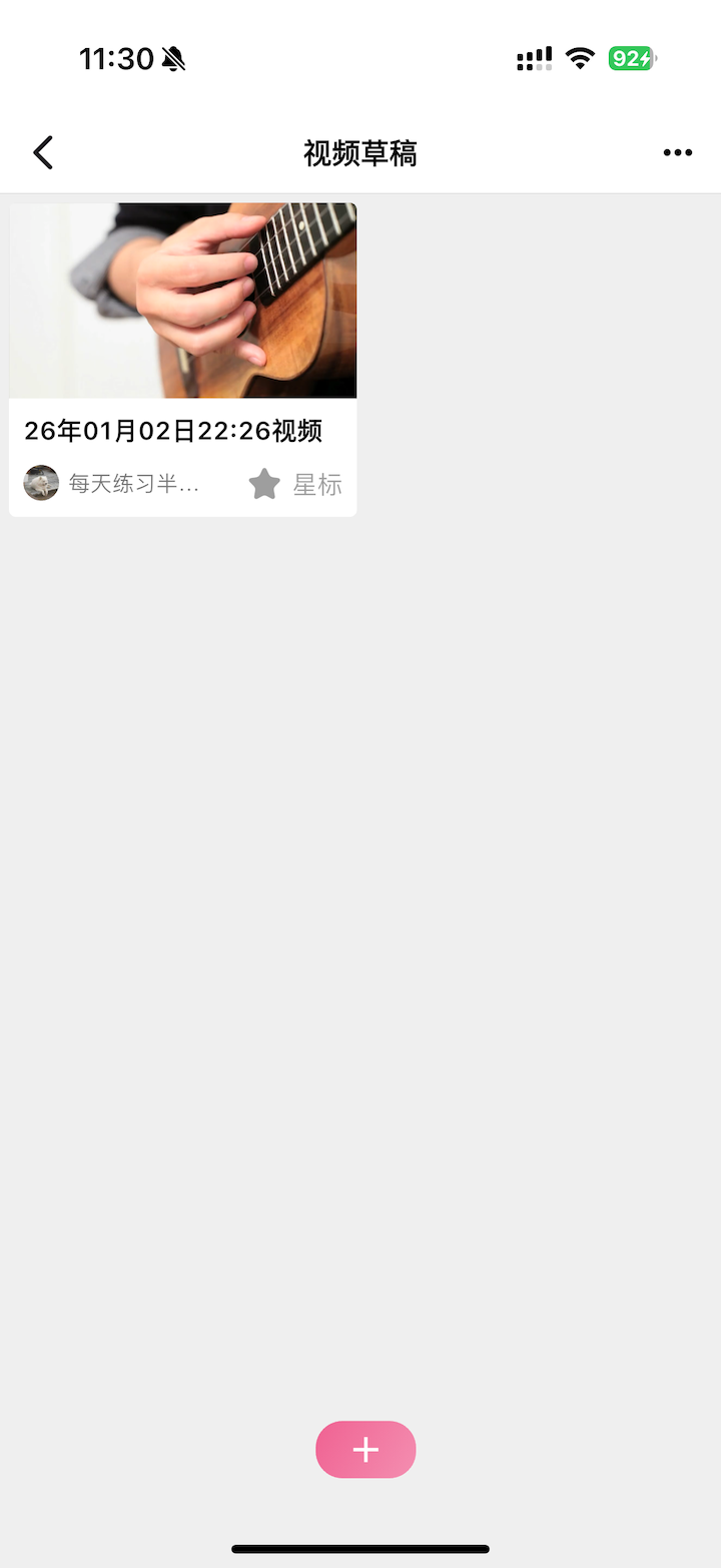 爱尤克截图