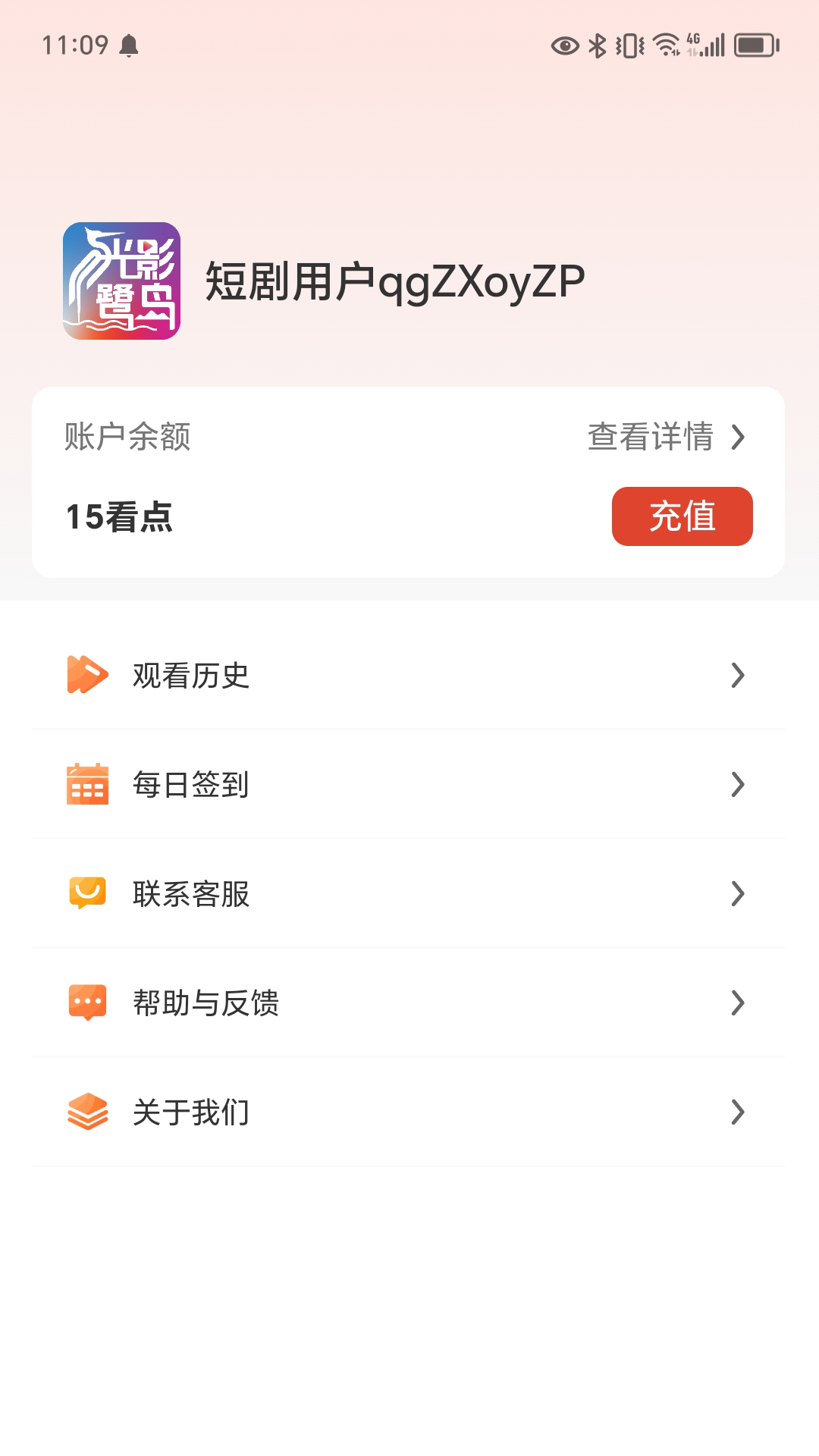 光影鹭岛剧场截图