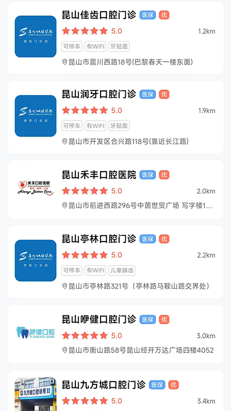 看牙帮截图