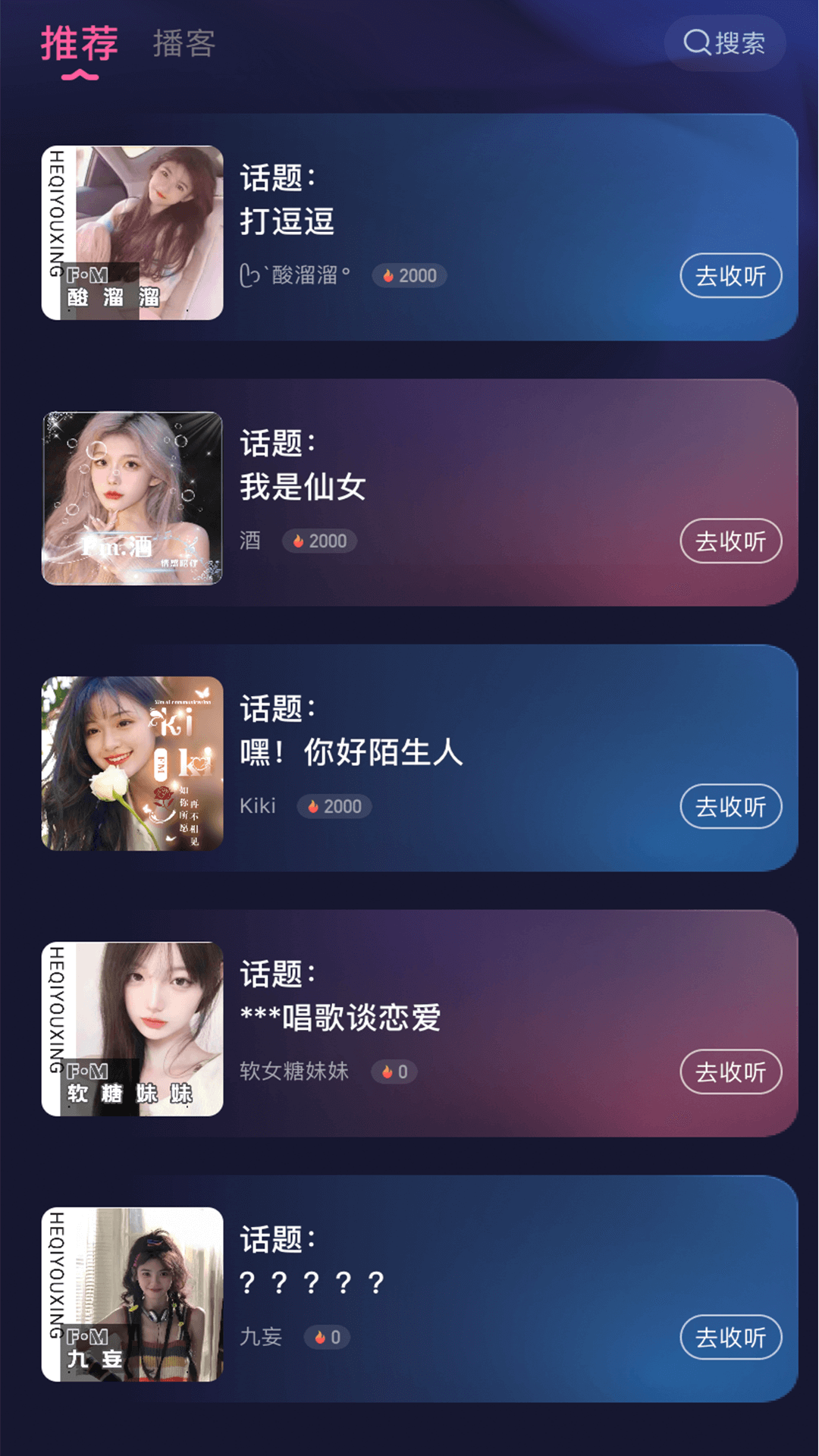 哆咪星球截图