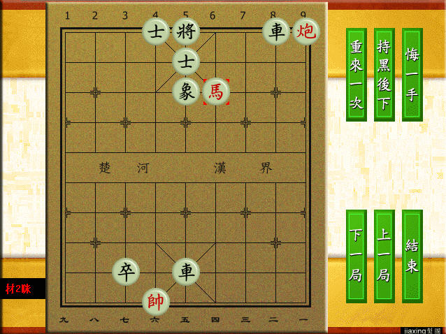 象棋残局截图