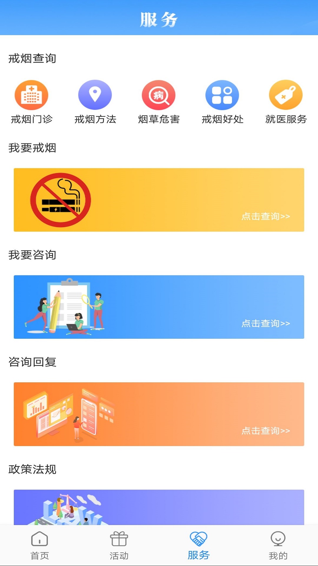 河南控烟截图