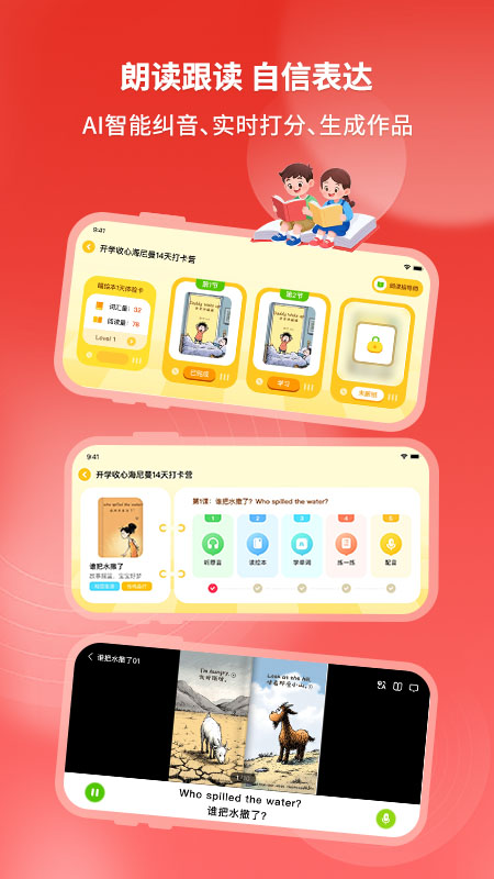 绘本喵截图