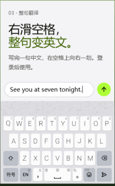 Z次方输入法截图