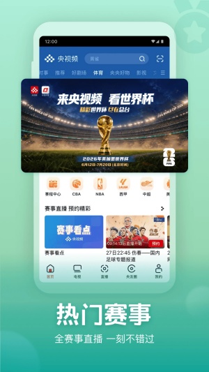 央视频截图
