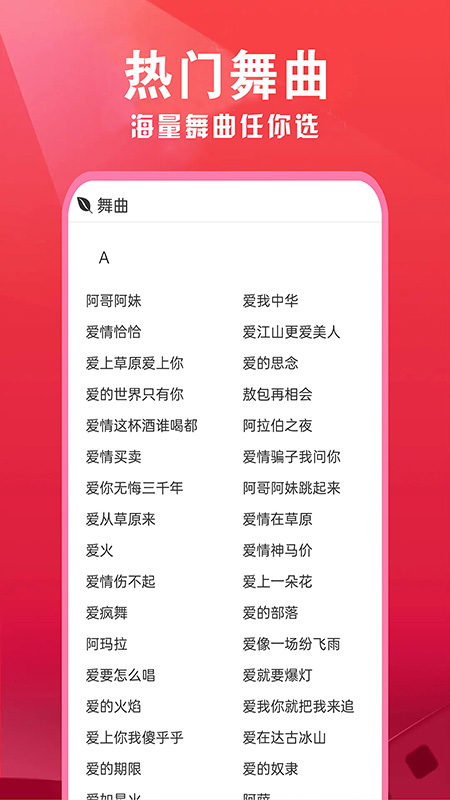 健身广场舞大全截图