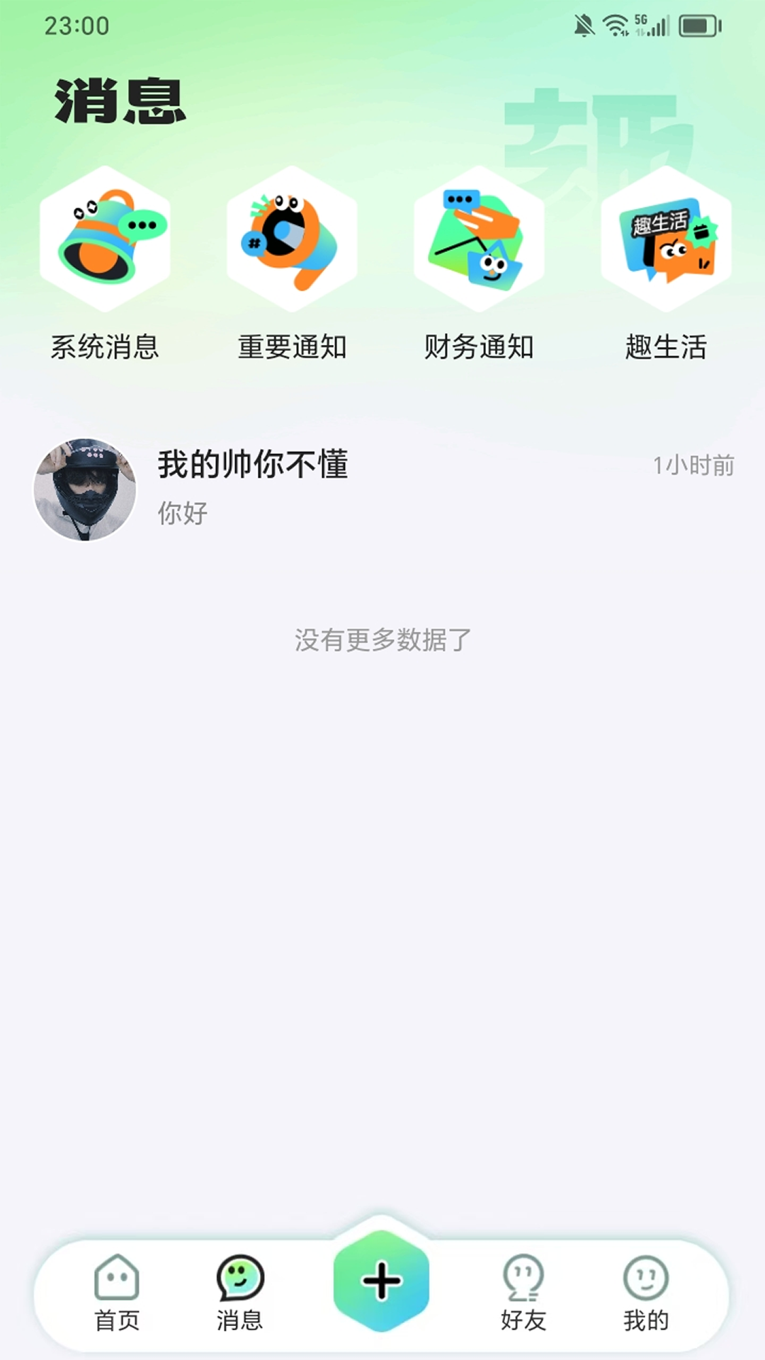 帮忙趣截图