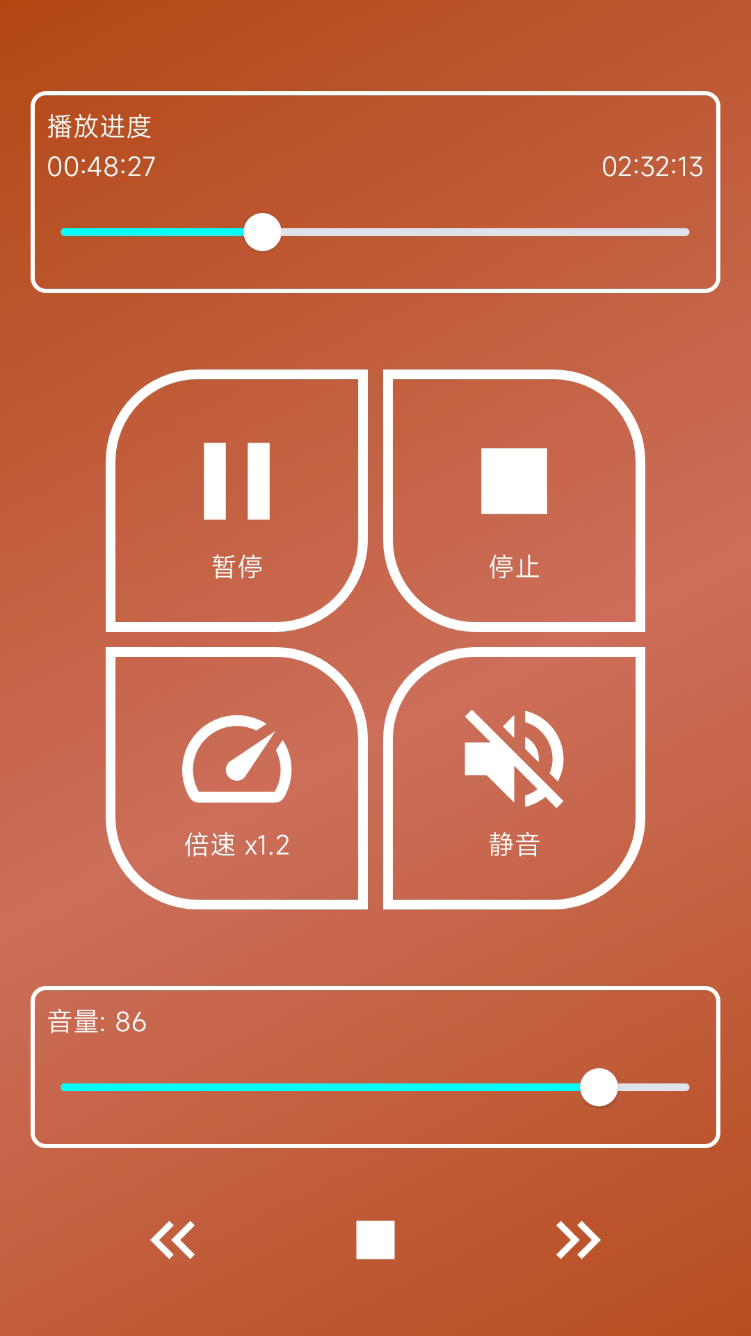 海豚星空投屏手机端截图